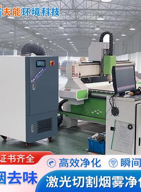 集中油ZMA雾收集器工业油烟化器塑料造粒烟净气处式理器油除烟设