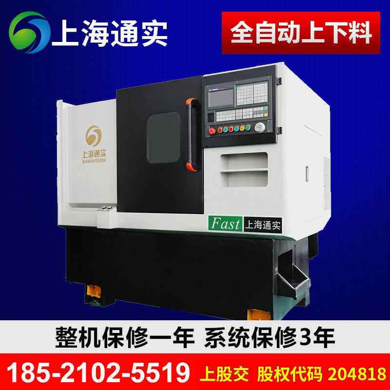 上海通实36斜床身数控仪表车床全自动送料数控机床 斜轨数控车床