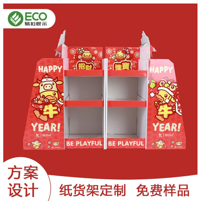 新年落地大红色促销超市纸货架食品年货地堆展示架