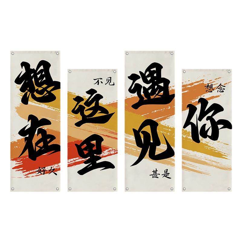 户外露营风挂布野营活动营地氛围感装饰布草坪拍照打卡背景布