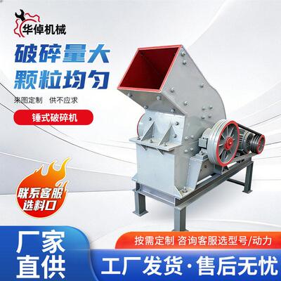 锤式破碎机 大小型石头石材建筑垃圾粉碎机 混凝土河卵石石粉锤破