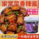 正宗重庆家常菜调味料小炒酱香辣酱干锅酱麻辣酱拌面 星城蛙姐