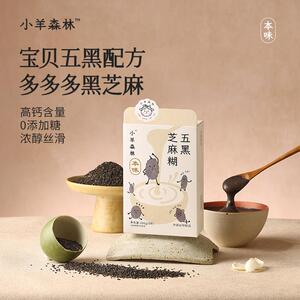 「小羊森林-五黑芝麻糊」儿童营养早餐即食米糊五谷杂粮代餐