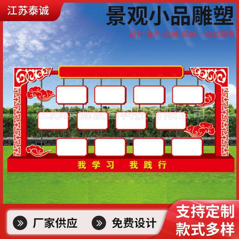 厂家供应社会主义核心价值观标识牌户外导视牌红色宣传栏加工