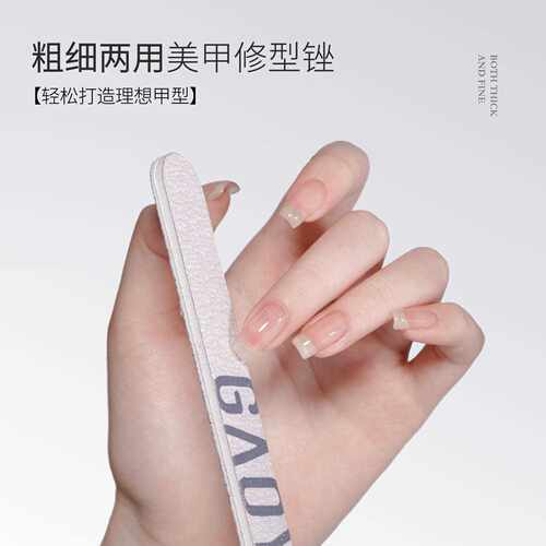新款直销gaoy戈雅指甲锉磨指甲砂条美甲工具全套修甲套装搓条卸甲