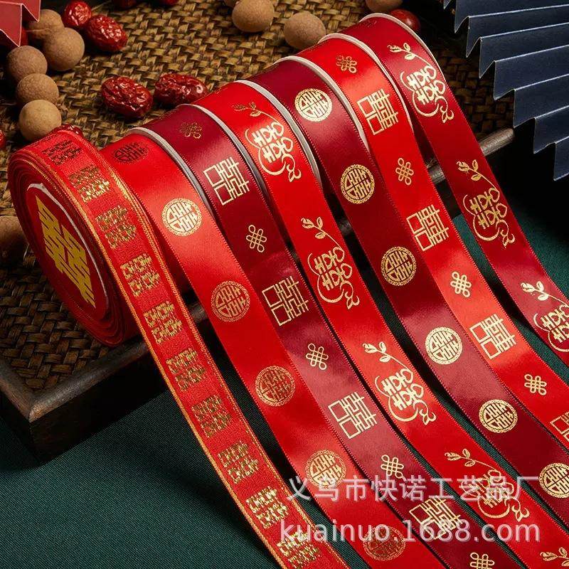 结婚丝带红色缎带双喜字彩条喜庆婚车装饰婚庆礼物婚房被子捆绑带,节庆用品/礼品,陪嫁用品套装,淘宝优惠券,粉丝福利购,淘宝优惠卷