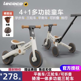 lecoco乐卡儿童平衡车1-3岁宝宝手推三轮车便携可折叠滑行脚踏车