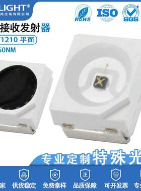 3528/1210正面贴LED贴片灯珠红外发射管850NM接收管850NM实力工厂