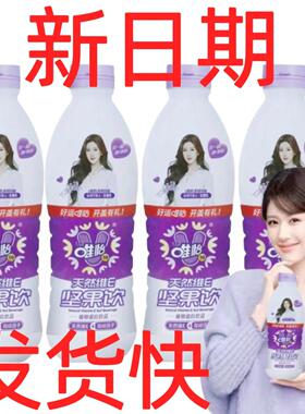 大瓶唯怡豆奶坚果饮品花生核桃植物蛋白饮品960mlx12瓶赵露思代言