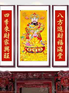 寿星财神招财进宝书画堂画客厅挂画乡村堂屋大气三联背景装饰画