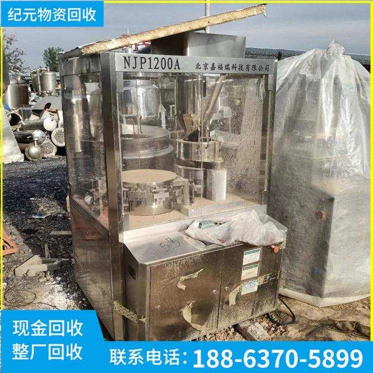 胶囊填充机 中药粉末颗粒保健品鱼肝油硬胶囊全自动填充机回收
