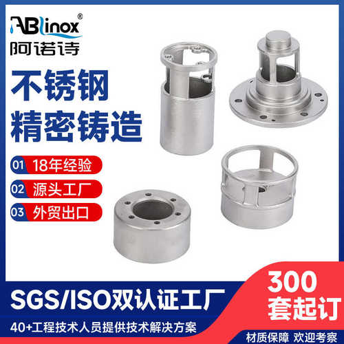 配件件轴sus316铸造净水不锈钢 浇筑304脱蜡/等支架精密盖头泵体
