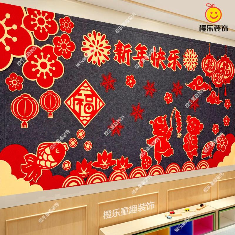 庆元旦迎新年黑板报装饰墙贴中小学幼儿园环创班级走廊文化墙布置