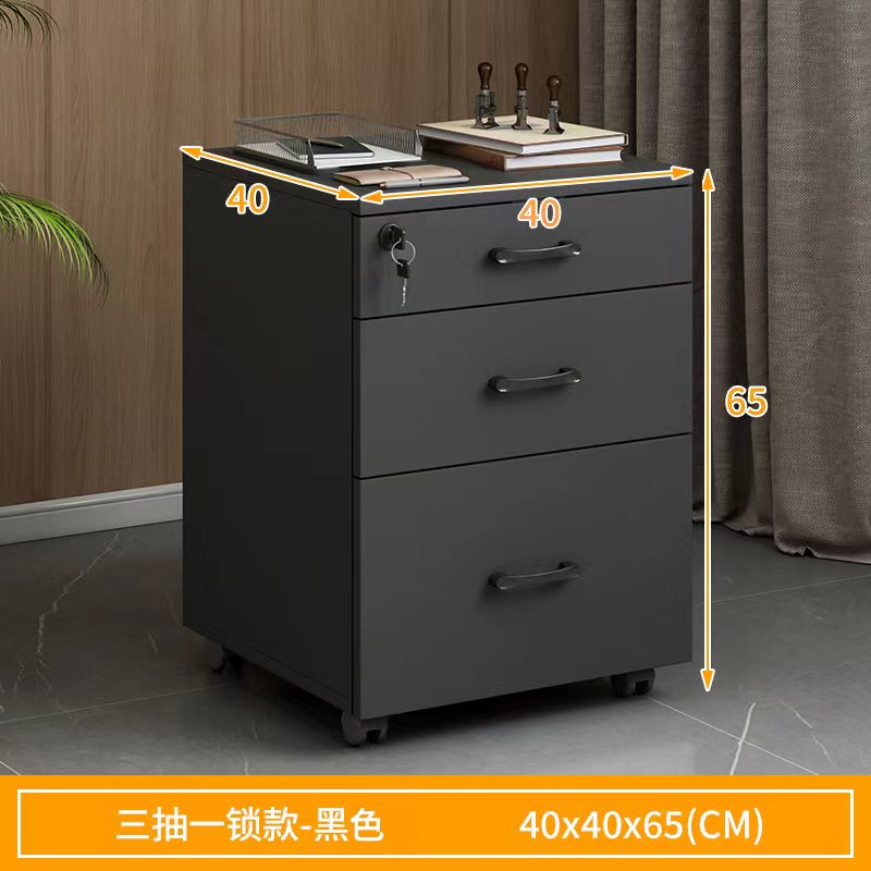 办公室抽活动木质移动资料带免柜安装三储文件柜落地式柜物锁矮