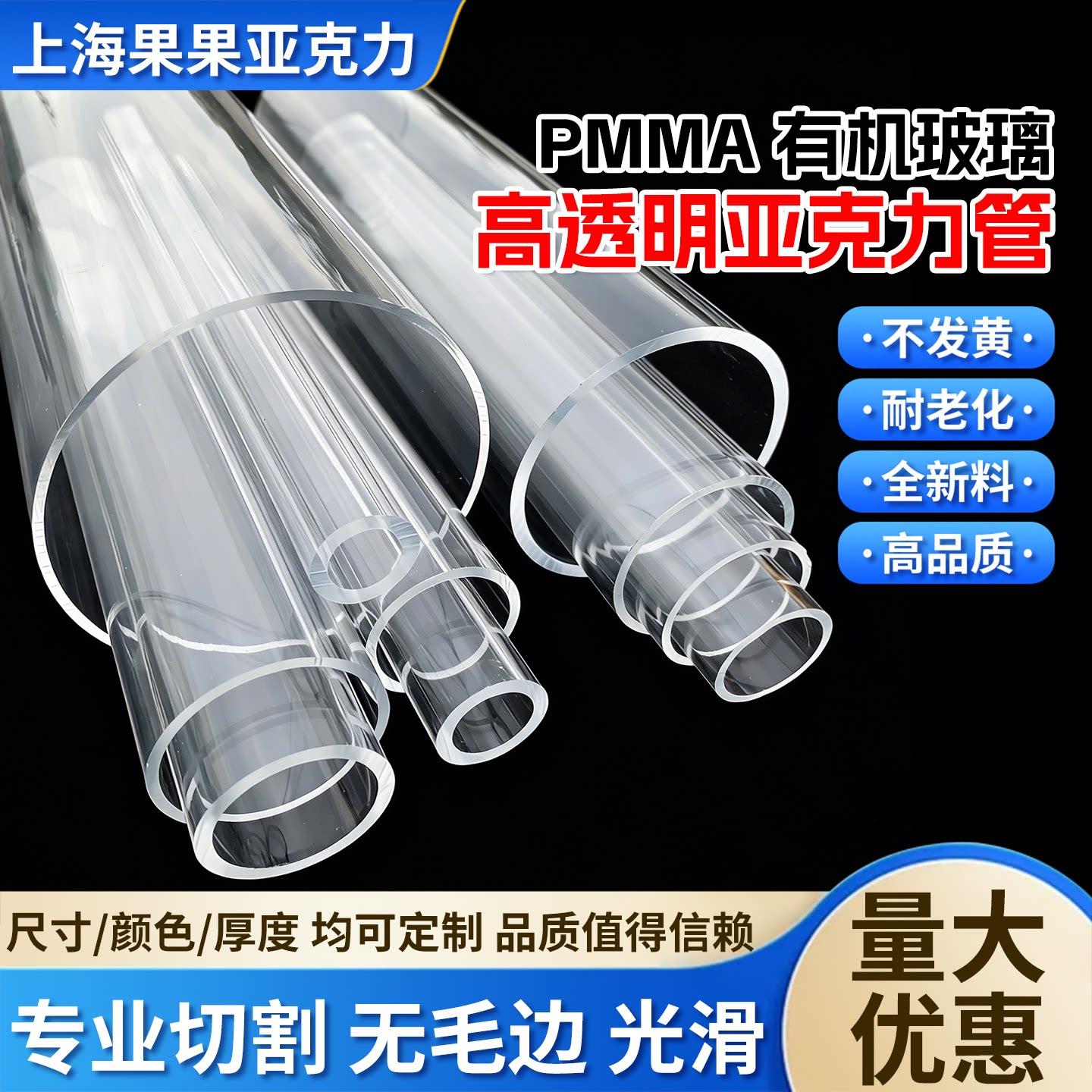 亚克力管全新料高透明有机玻璃管3-1500mm空心管圆管法兰封底定制图片