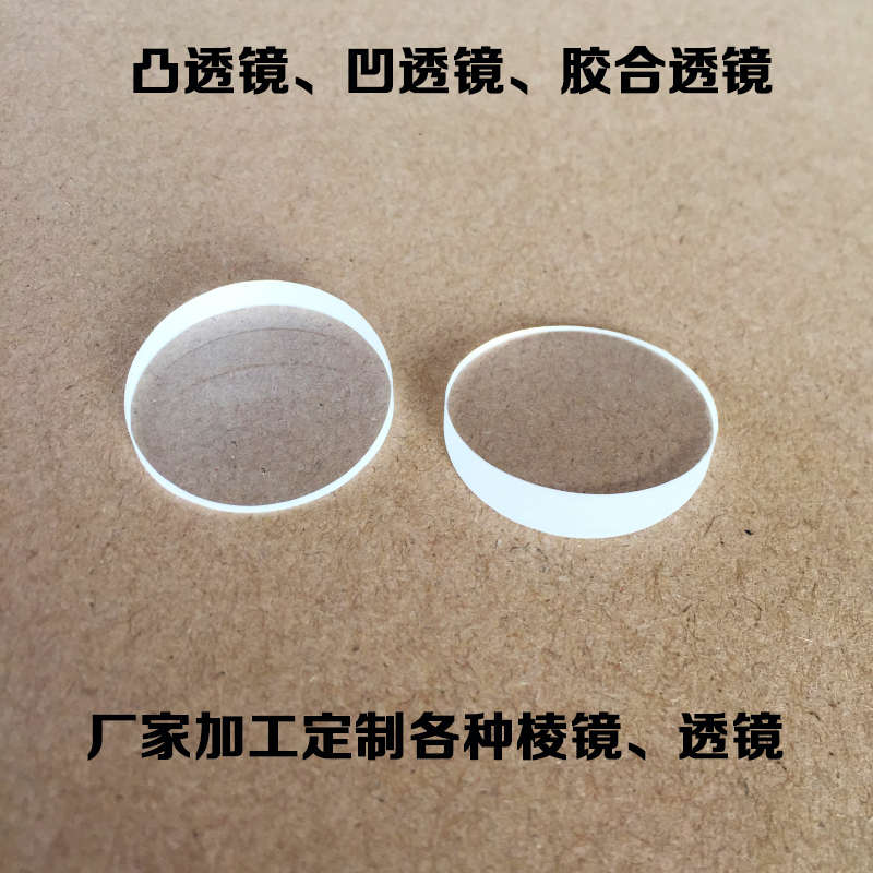 晶良光电光学玻璃楔形镜透镜圆柱形带角度棱镜折射反射镜光楔镀膜