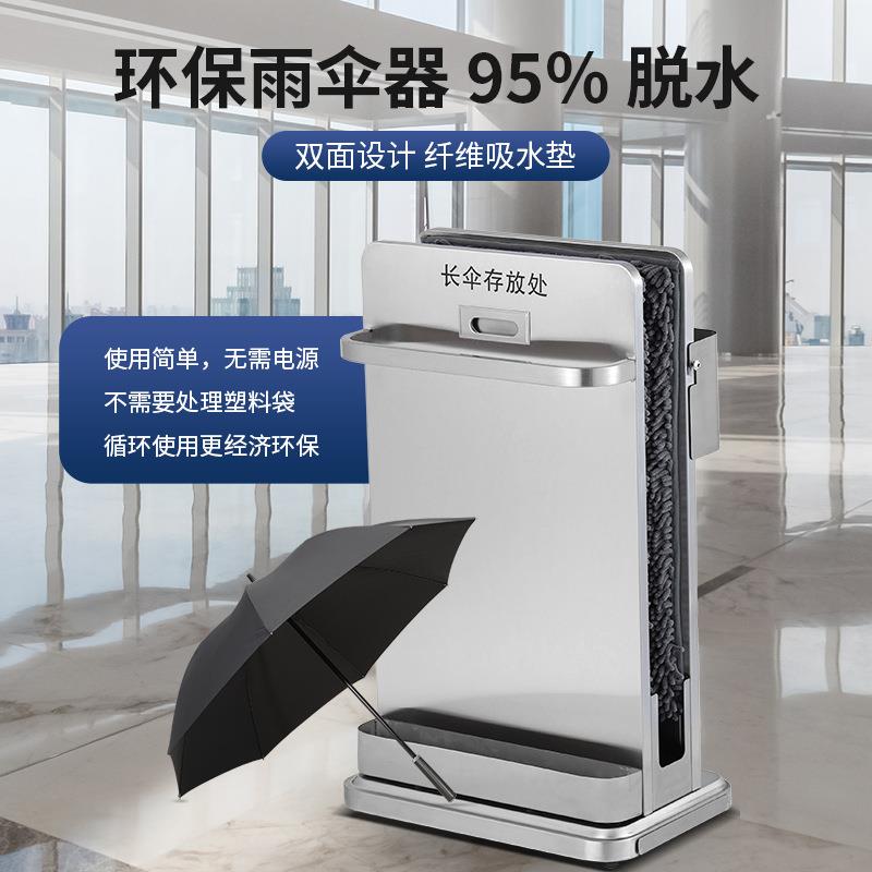 商用快干擦伞雨伞收纳架环保雨伞擦水架酒店商场门口吸水除湿器