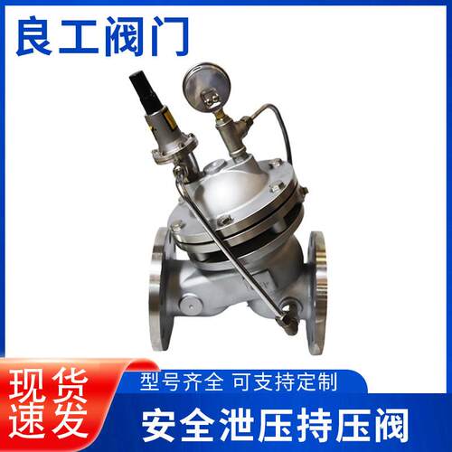 良工持压阀泄压自来水泵自动泄水阀水力控制阀价格咨询客服