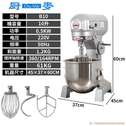 正品厨麦强力多能自动肉揉面 面蛋糕功奶油打蛋机搅拌机和馅面 面