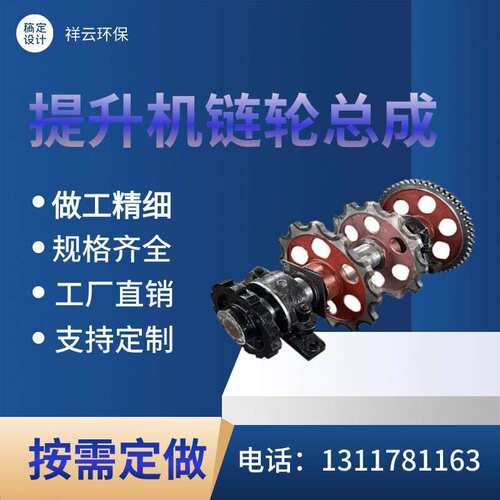 洗煤厂水泥厂斗式提升机头部总成头轮尾轮头轴尾轴常规定制