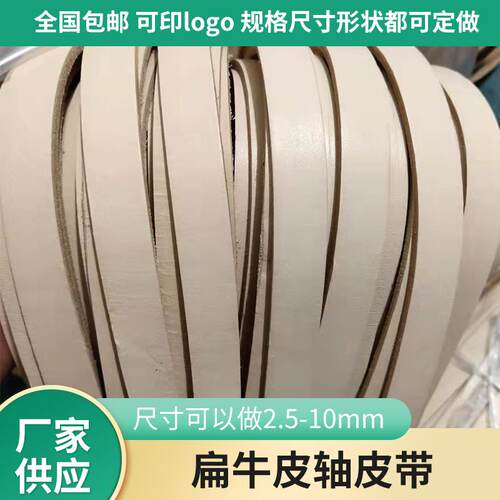 现代简约行李箱皮轮带 头层黃牛皮款传送带 箱包滑差轴装饰款皮带