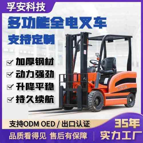 电动叉车吨小型2吨.5吨装卸堆高叉车四轮座驾式液压搬运车