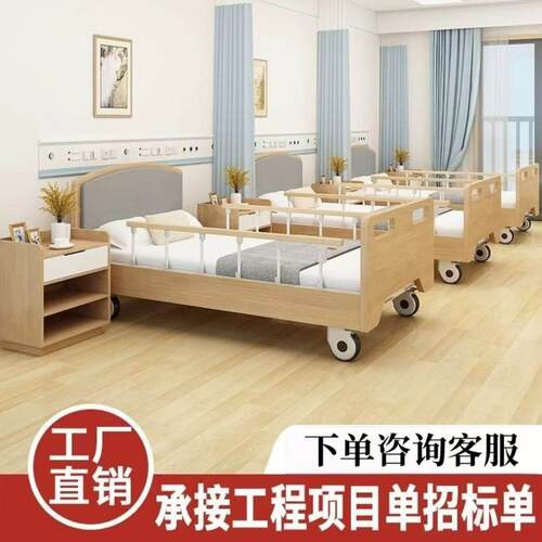 养老院适老化实木多功能护理床颐康养医疗敬老院双摇带护栏单人床