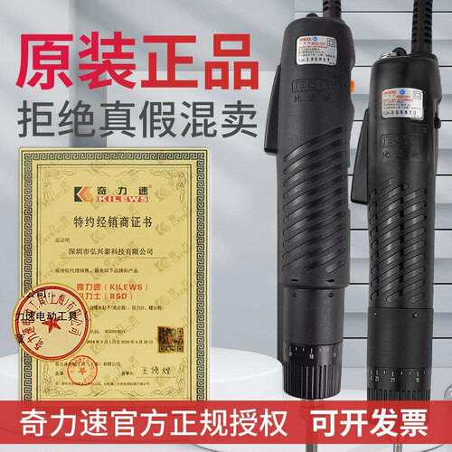 奇力速电动起子101手按式电动螺丝起子220v螺丝起子比速迪BSD-102