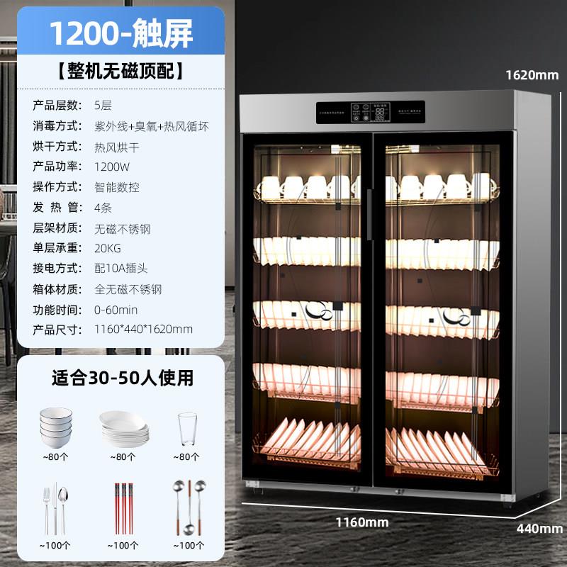 商消毒碗盘保柜不锈钢大容量热风循环立式双门用酒910店食堂饭店