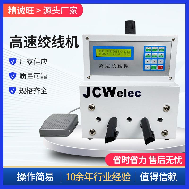高速绞线机麻花线搓线机器半自动编织扭线机喷漆线铜丝扭线机