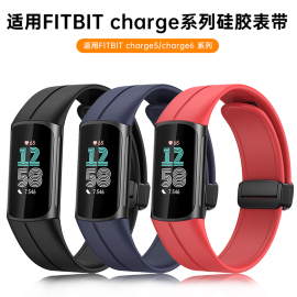 适用Fitbit charge6手环硅胶表带5代磁吸扣快拆替换运动腕带男女