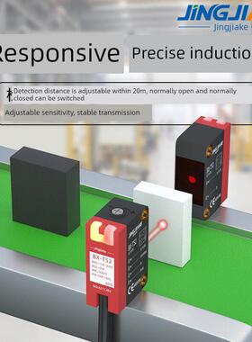 晶佳科远距离透束激光传感器Bx-T52聚光探测距离0- 20m可调