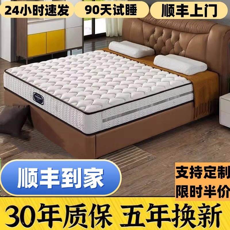 海马床垫独立弹簧椰棕席梦思十大名牌官方牌乳胶软垫20cm家用宿舍图片