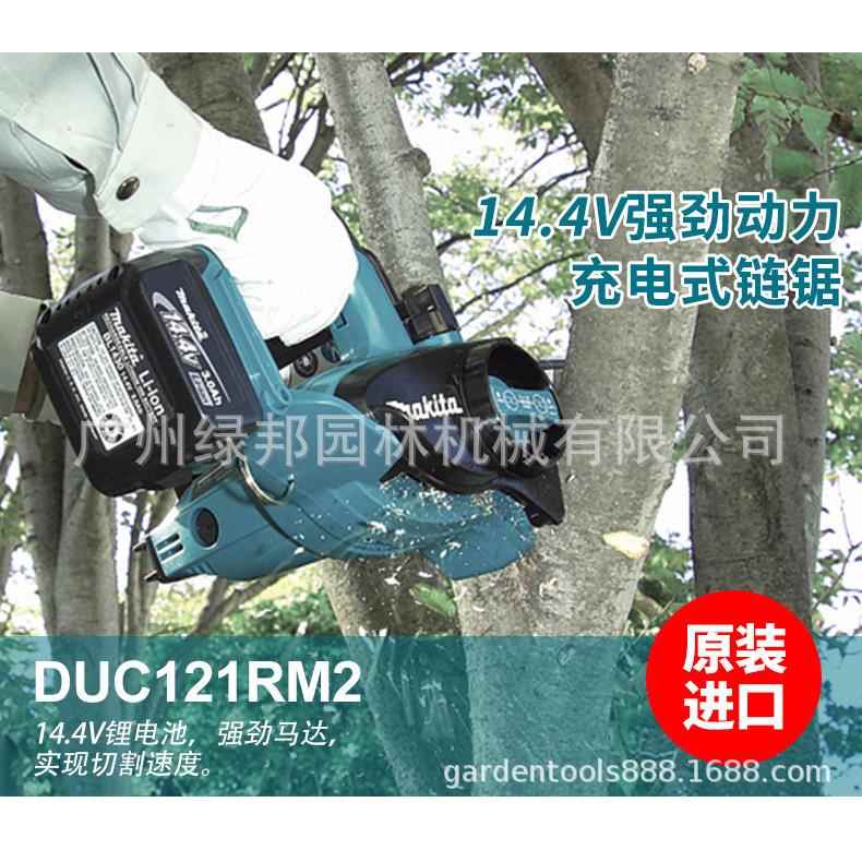 牧田充电式电链锯DUC121RME伐木锯家用链锯5寸小型多功能电锯