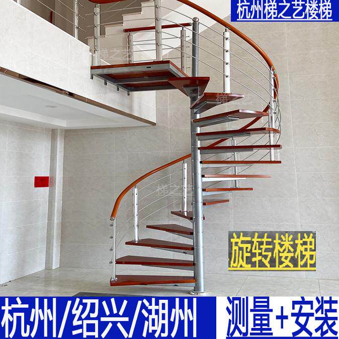 杭州钢木旋转楼梯安装阁楼店面钢木中柱旋转楼梯圆楼梯成品楼梯