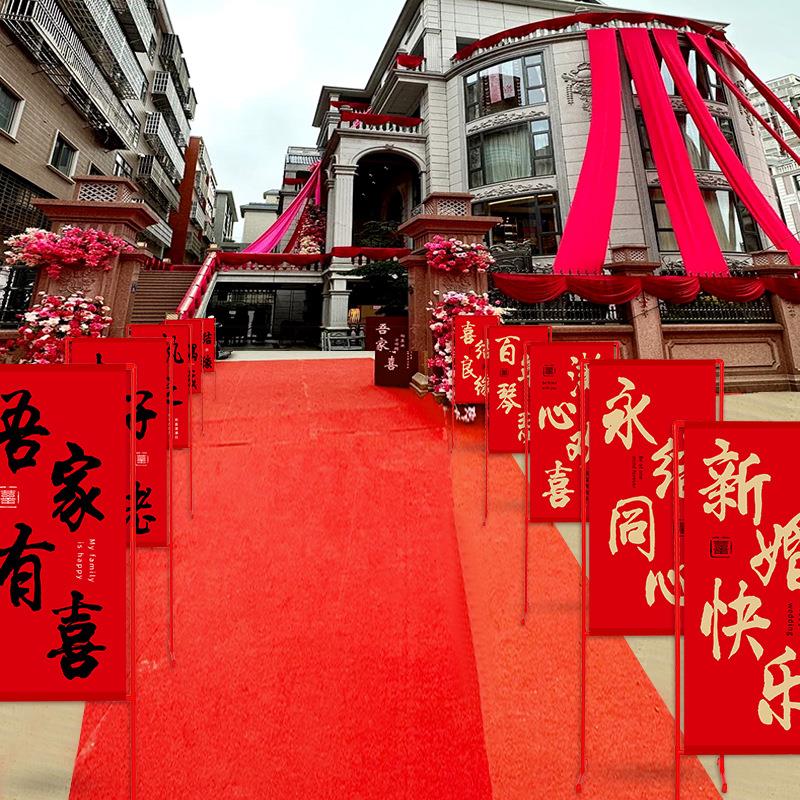 路引结婚婚路引指示牌喜字农村庭院立柱饰装迎宾外庆布室置用品婚