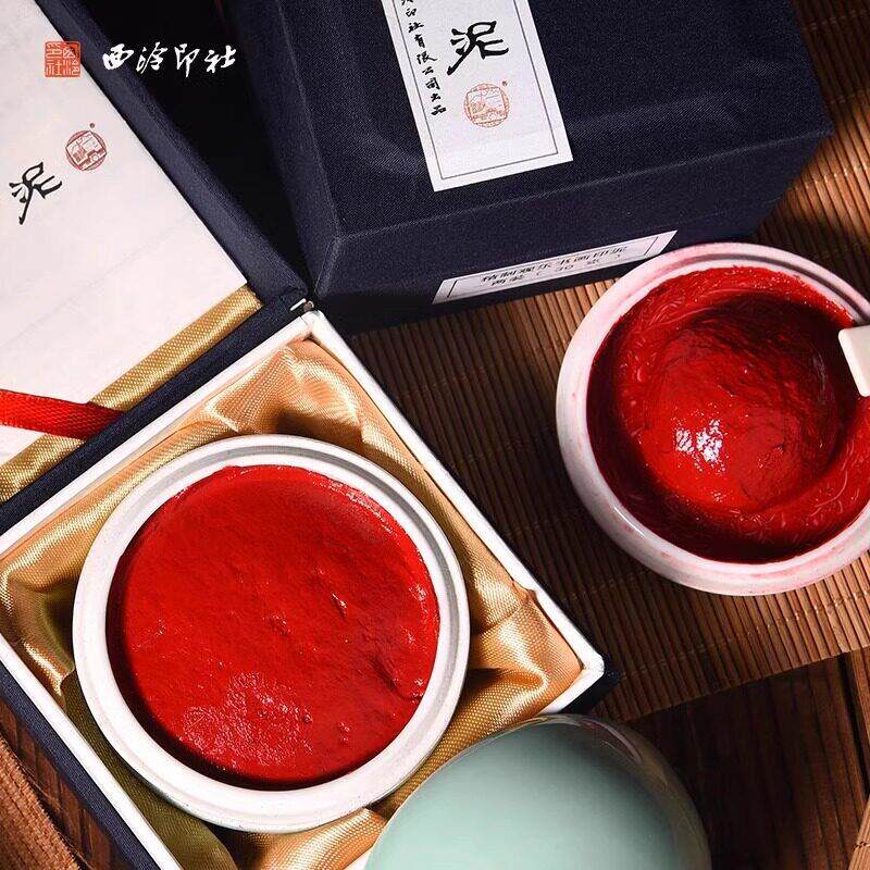 西泠社观乐印泥篆刻印章书画朱砂色专业印泥手工制作一两二两精装
