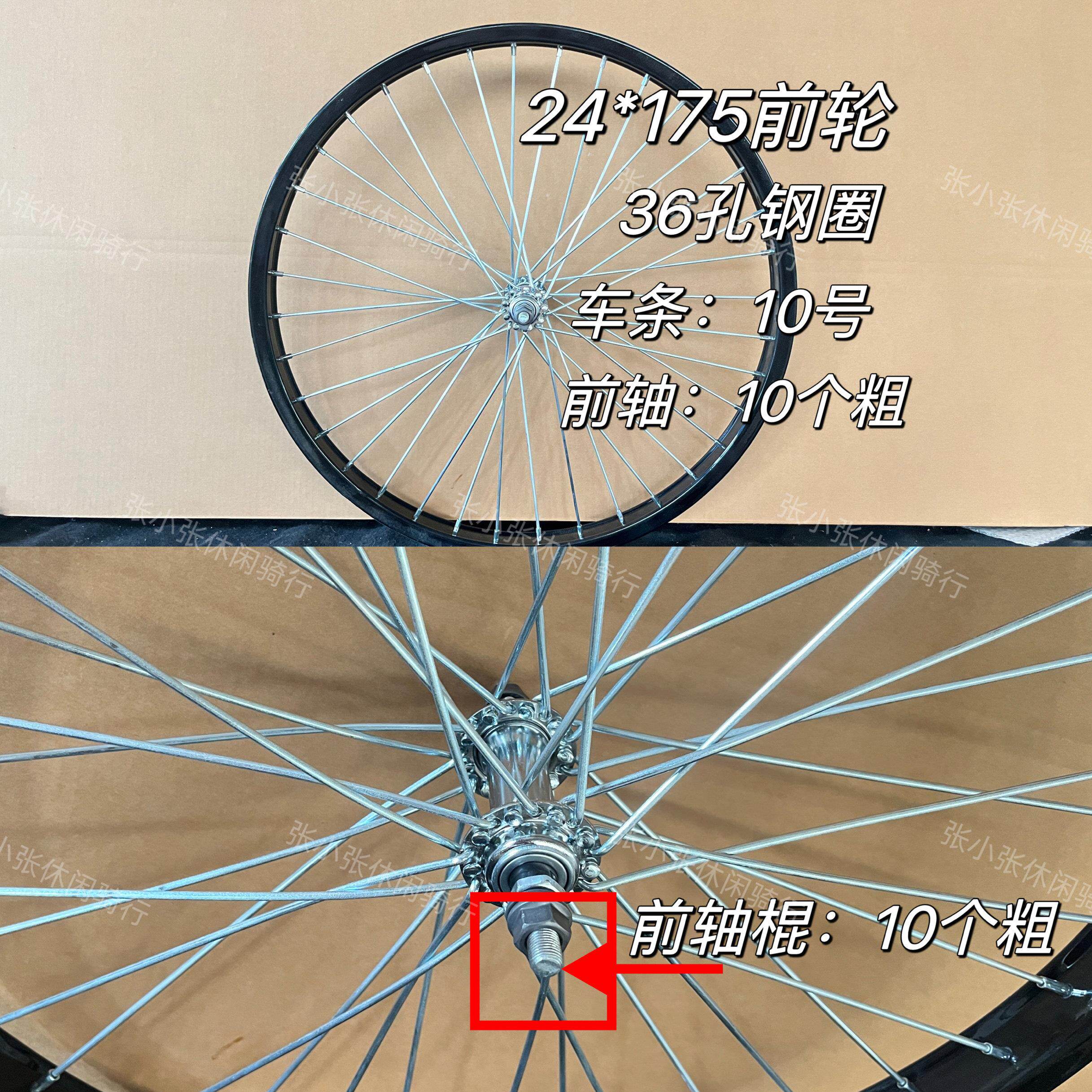 24寸20寸老年人力三轮车老式钢m加厚烤漆钢圈铝合金车轮组36孔V刹