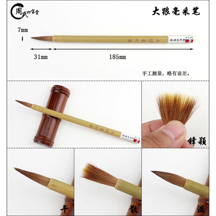 狼毫采笔 新彩粉彩上色笔 国画填色笔 陶瓷画瓷用毛笔 小中大号