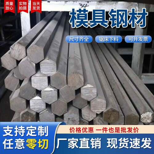 45号钢六角棒45#冷拉实心六角钢棒 六方轴对边7 9 40 45 48 52 85