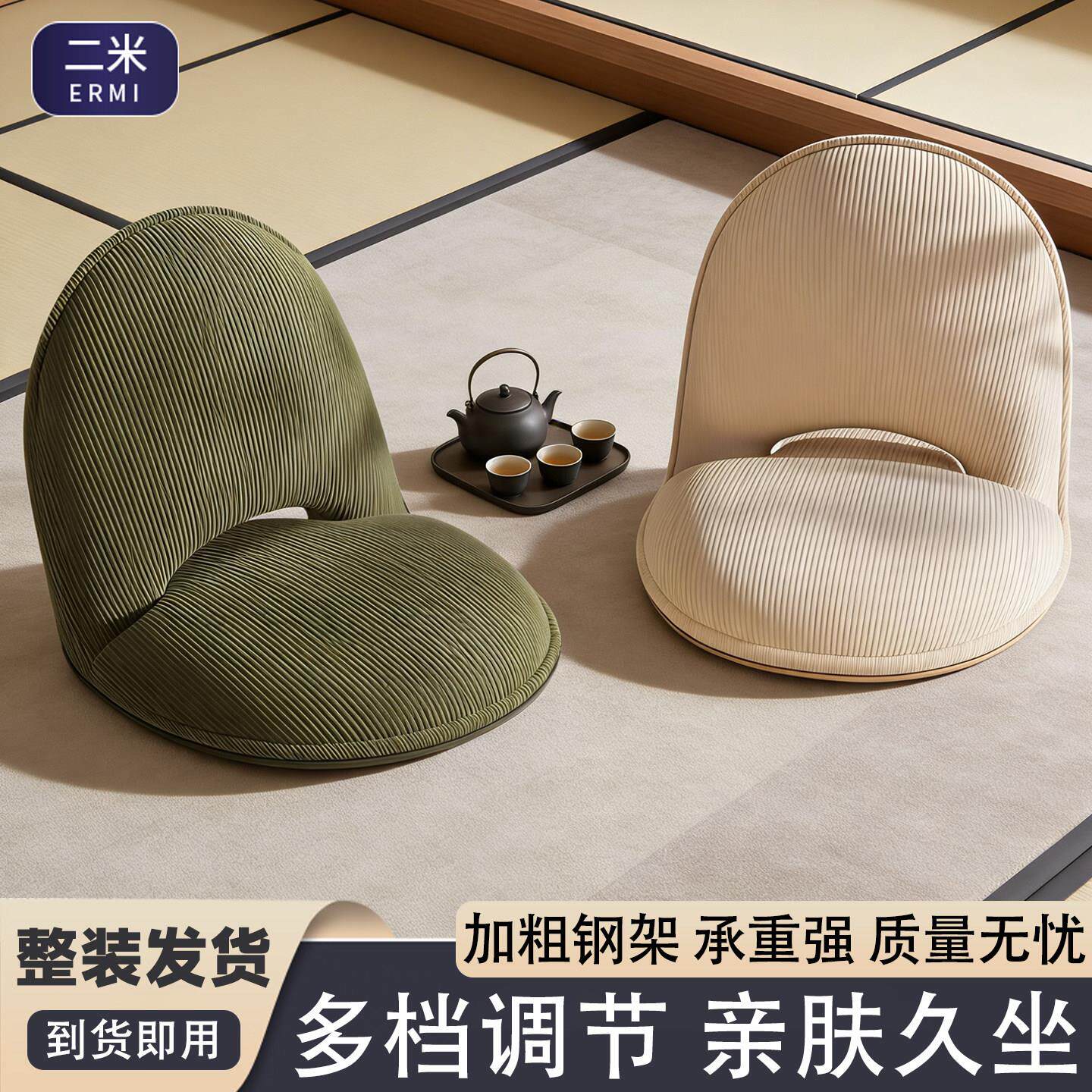 懒人沙发榻榻米折叠座椅床上靠背椅坐垫地上飘窗客厅卧室加厚矮凳