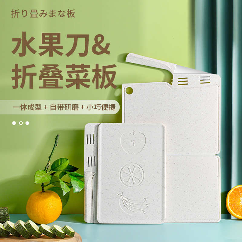 切菜板家用折叠切水果砧板小刀多用途二合一案板婴儿辅食砧板菜板