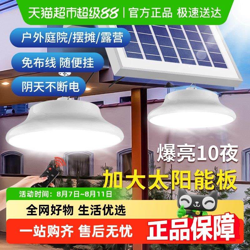 太阳能户外庭院路灯家用充电室内照明一拖二分体式吊LED灯泡