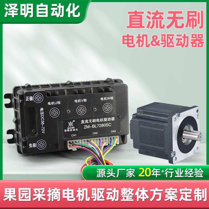 果园采摘72V5000W大功率无刷电机控制器50A育苗机船用推进器驱动