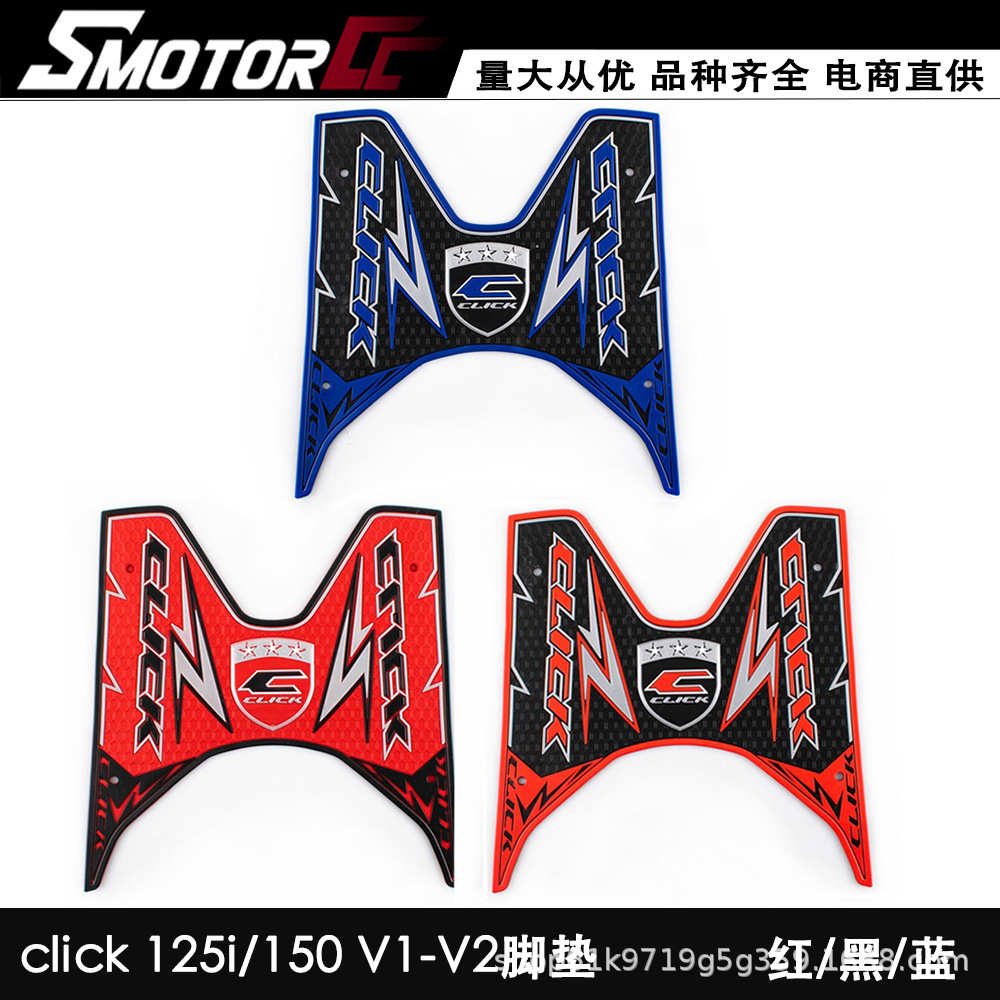 适用于Honda CLICK 125i V1 V2可立克踏板摩托车改装配件脚踩垫皮