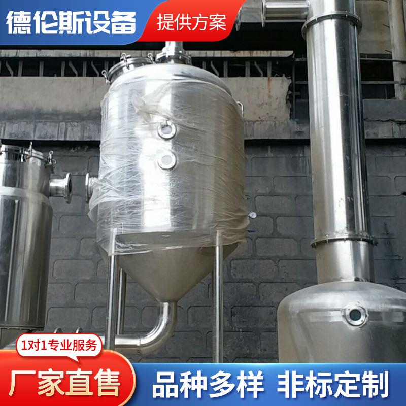 厂家直销单效双效多效蒸发器工业蒸发器废水蒸发器污水蒸发器