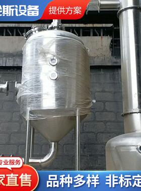 厂家直销单效双效多效蒸发器工业蒸发器废水蒸发器污水蒸发器