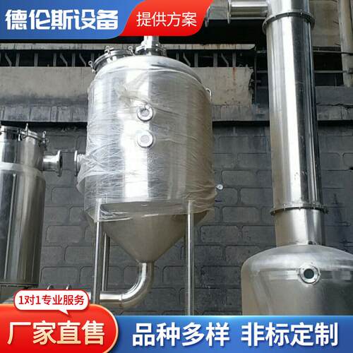 厂家直销单效 双效 多效蒸发器工业蒸发器 废水蒸发器 污水蒸发器