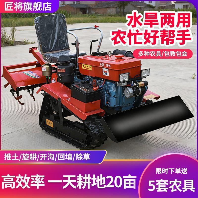 履带式微用机农大棚果园田园GXR沟松土小开型耕地耕机四驱柴油旋