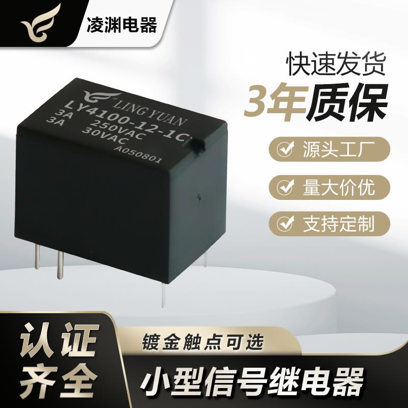 T78继电器小型电磁5/9/12/24/48V4脚常开5脚转换直流20A汽车0.6W